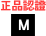 정품인증